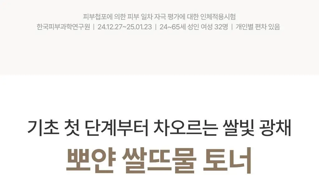 [글로벌1위/리뉴얼] 아임프롬 라이스 토너 150ml 상세페이지 24